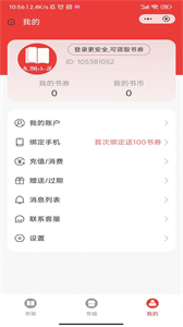 久擁小說(shuō)截圖