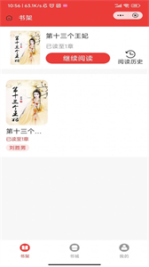 久擁小說(shuō)截圖