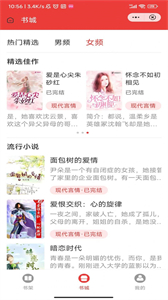 久擁小說(shuō)截圖