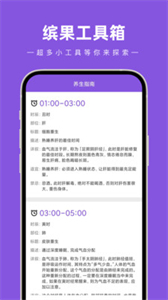 繽果工具箱截圖
