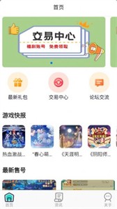 巴兔手游截圖