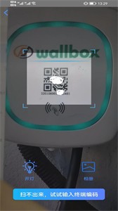 龍充電截圖