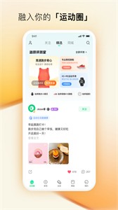 咕咚截圖
