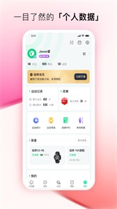 咕咚截圖