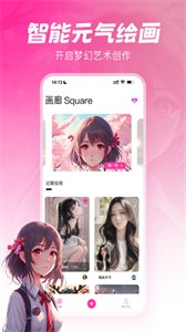 元氣繪畫截圖