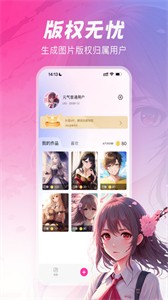 元氣繪畫截圖