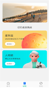 随心手机卫士截图