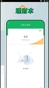 青檸大字版截圖