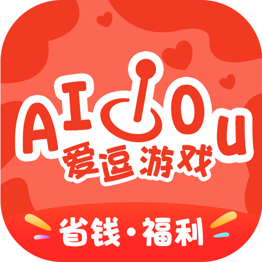 愛逗游戲