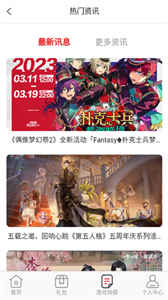 愛逗游戲截圖