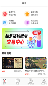 愛逗游戲截圖