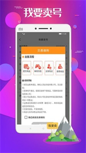 巴兔游戲