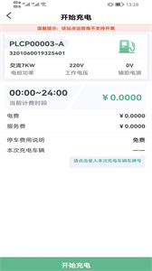 龍充電
