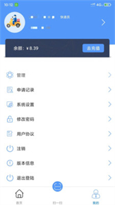 柜小六快遞員
