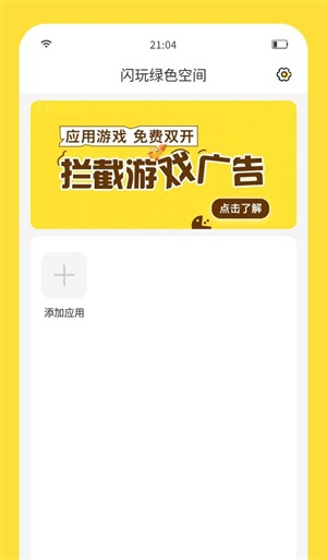 閃玩游戲截圖