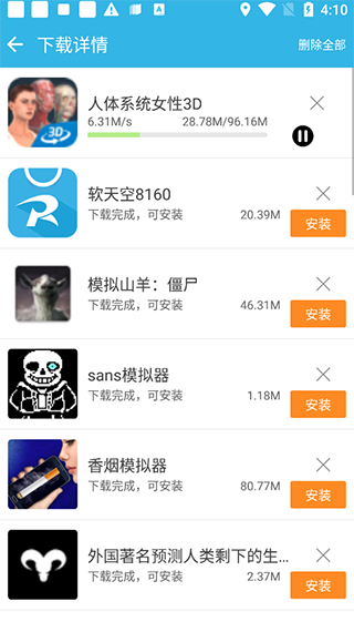 软天空破解游戏盒子