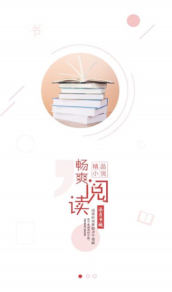 黑莓小說安卓版截圖