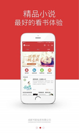 黑莓小說安卓版截圖