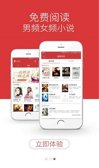 黑莓小說安卓版截圖
