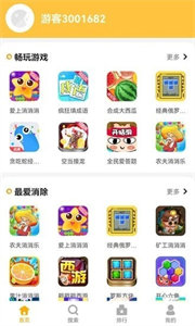 掌上樂園