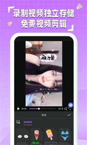 錄屏大咖
