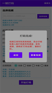 一鍵馬賽克