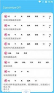 無任務(wù)畫質(zhì)大師