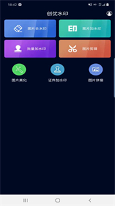 創(chuàng)優(yōu)水印