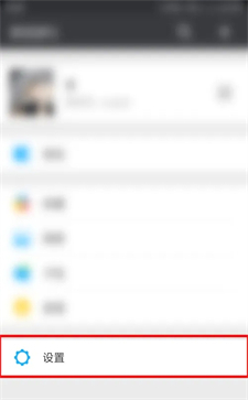 微信怎么隱藏微信號