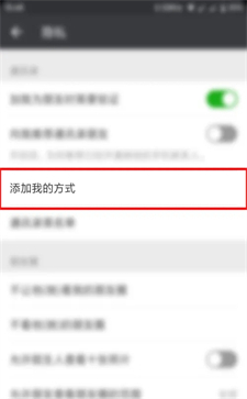 微信怎么隱藏微信號