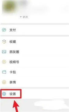微信怎么解除綁定的手機(jī)號碼