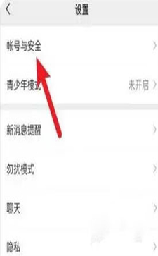 微信怎么解除綁定的手機(jī)號碼