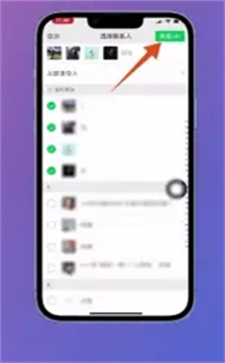 微信怎么分組管理好友