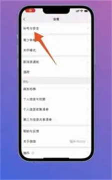 微信怎么注銷賬號