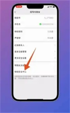 微信怎么注銷賬號