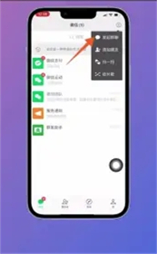微信怎么建群