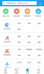 快吧游戲盒