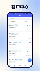 浩翔客戶管理