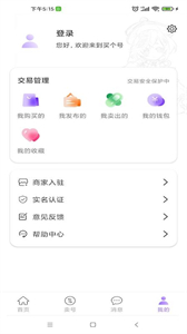 買個(gè)號(hào)