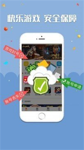 鯉魚游戲盒子