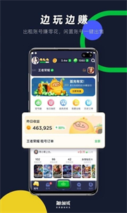 趣游戲盒子