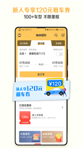 神州租車網(wǎng)