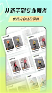 熱汗舞蹈官