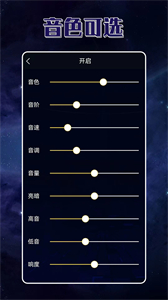 聲優(yōu)變聲器