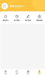 掌上樂園截圖