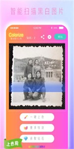 Colorize上色截圖