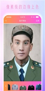 Colorize上色截圖