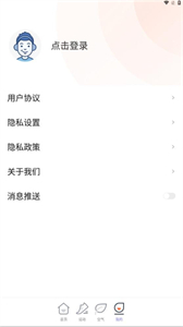 祥瑞計步截圖