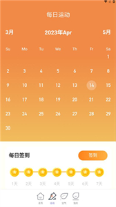 祥瑞計步截圖
