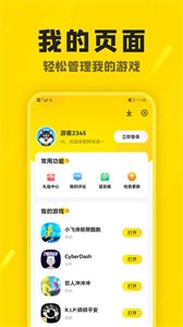 阿米游截圖